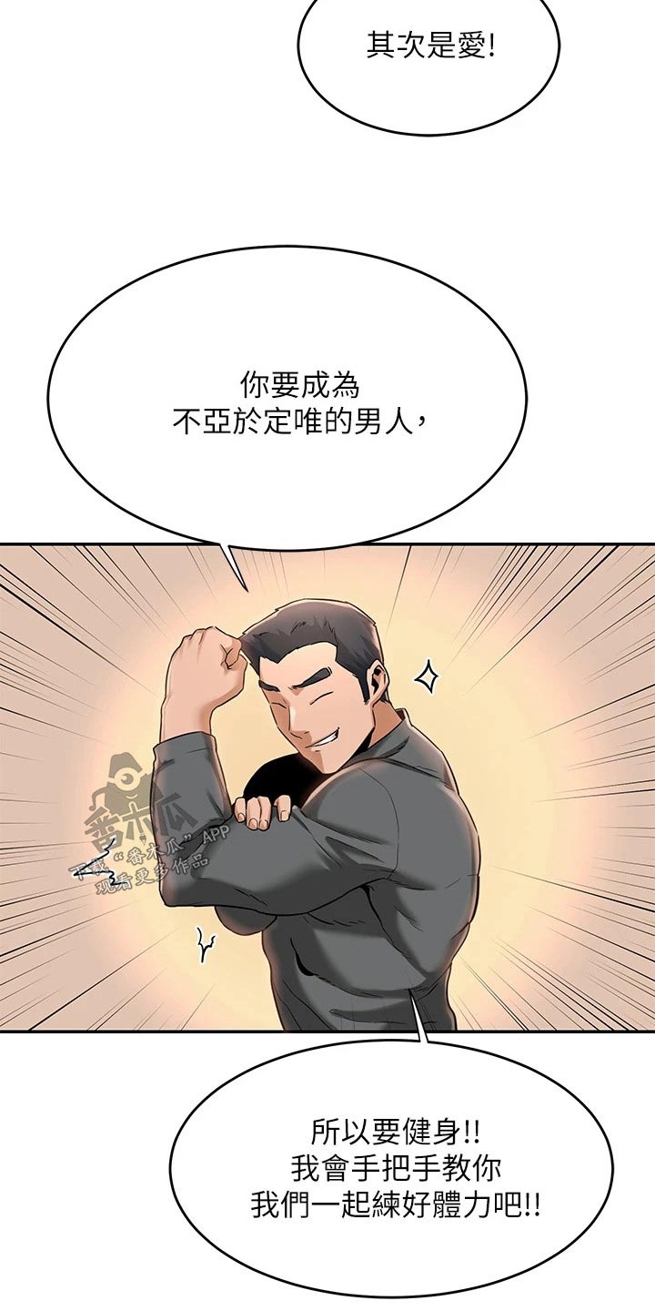 深度学习漫画,第19章：忠告1图