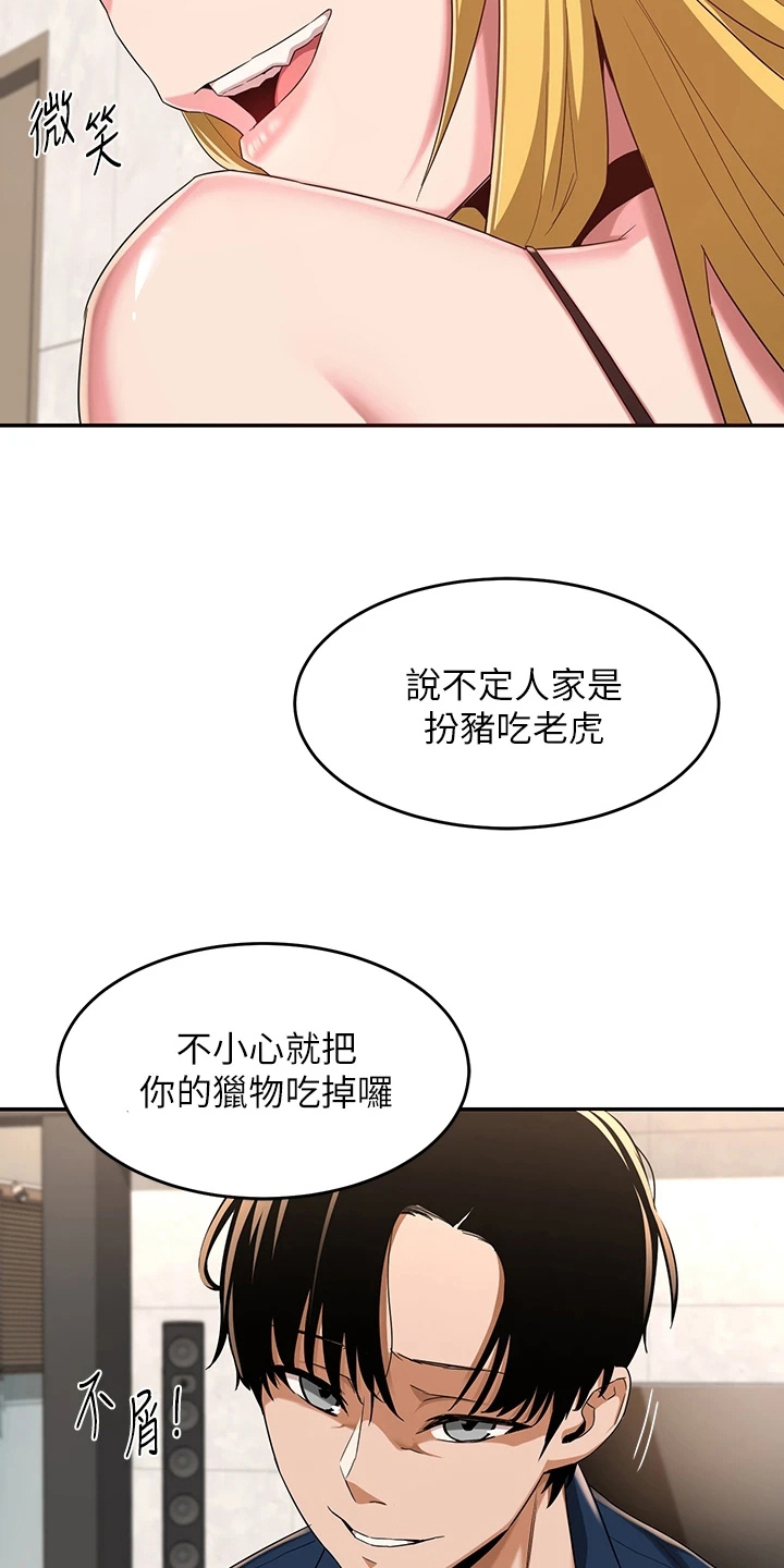 深度学习漫画,第11章：欢迎会3图