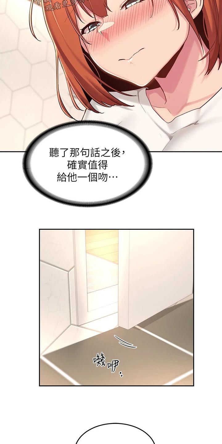 深度学习漫画,第43章：不是故意3图