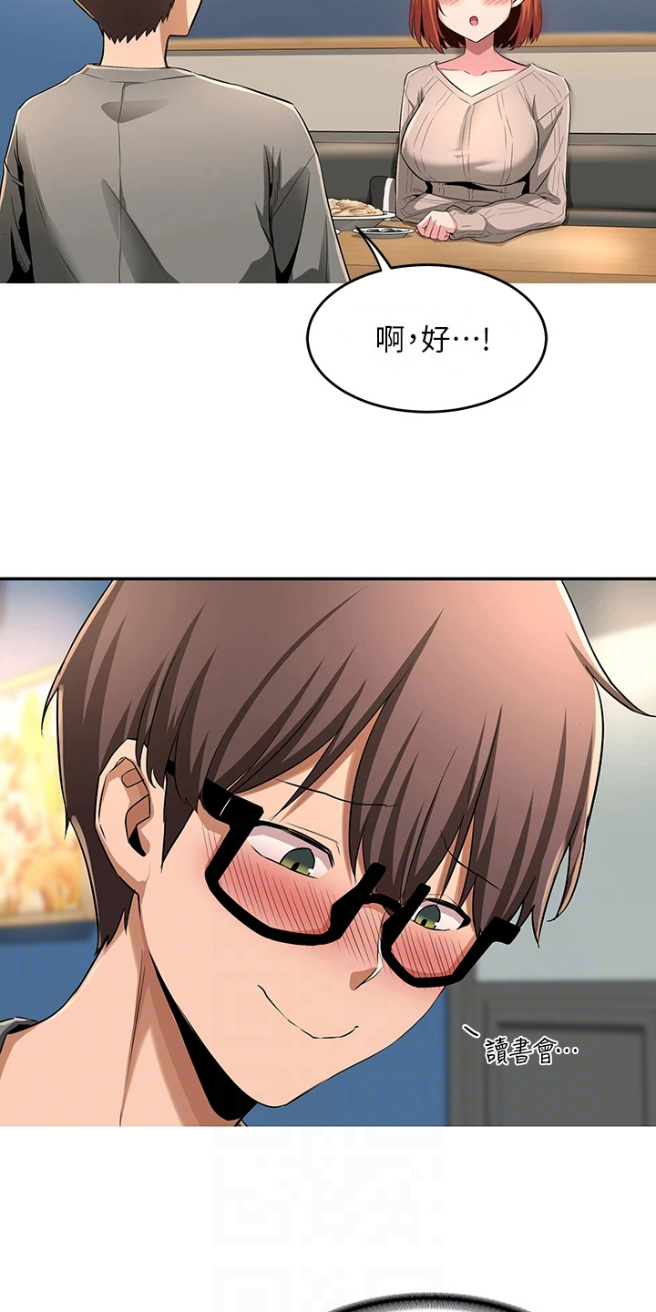 深度学习漫画,第7章：情报3图