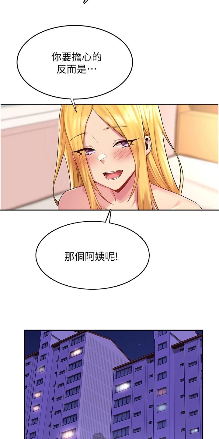 深度学习漫画,第24章：担心1图