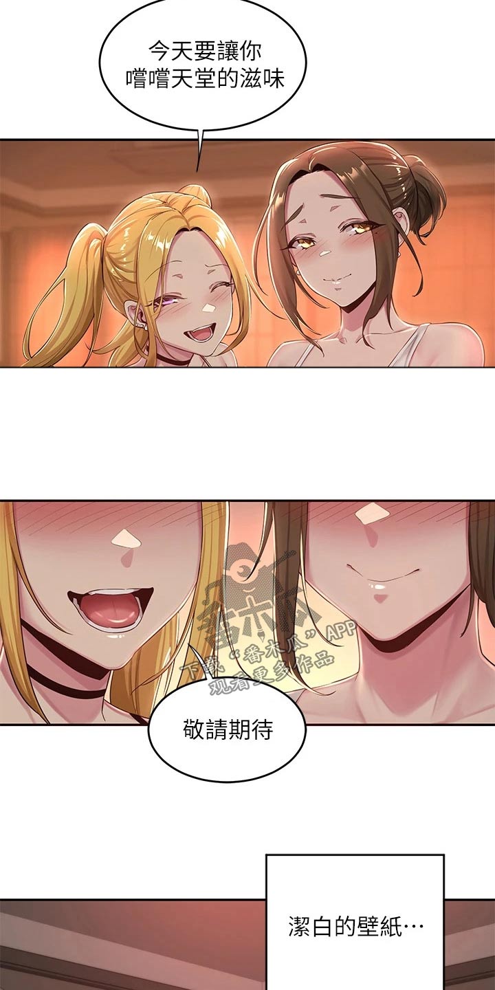 深度学习漫画,第33章：不在家2图