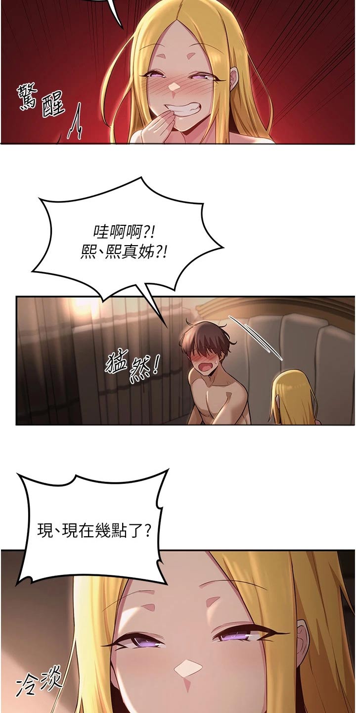 深度学习漫画,第36章：不平衡3图