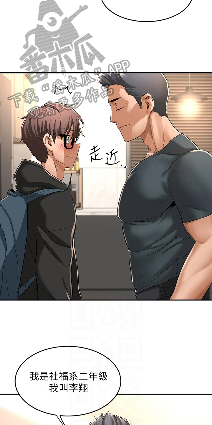 深度学习漫画,第10章：新成员5图