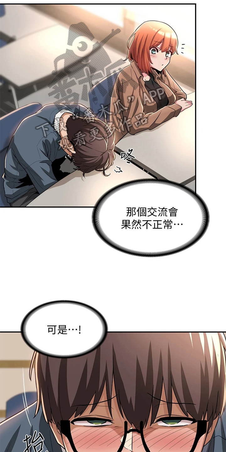 深度学习漫画,第16章：决心3图
