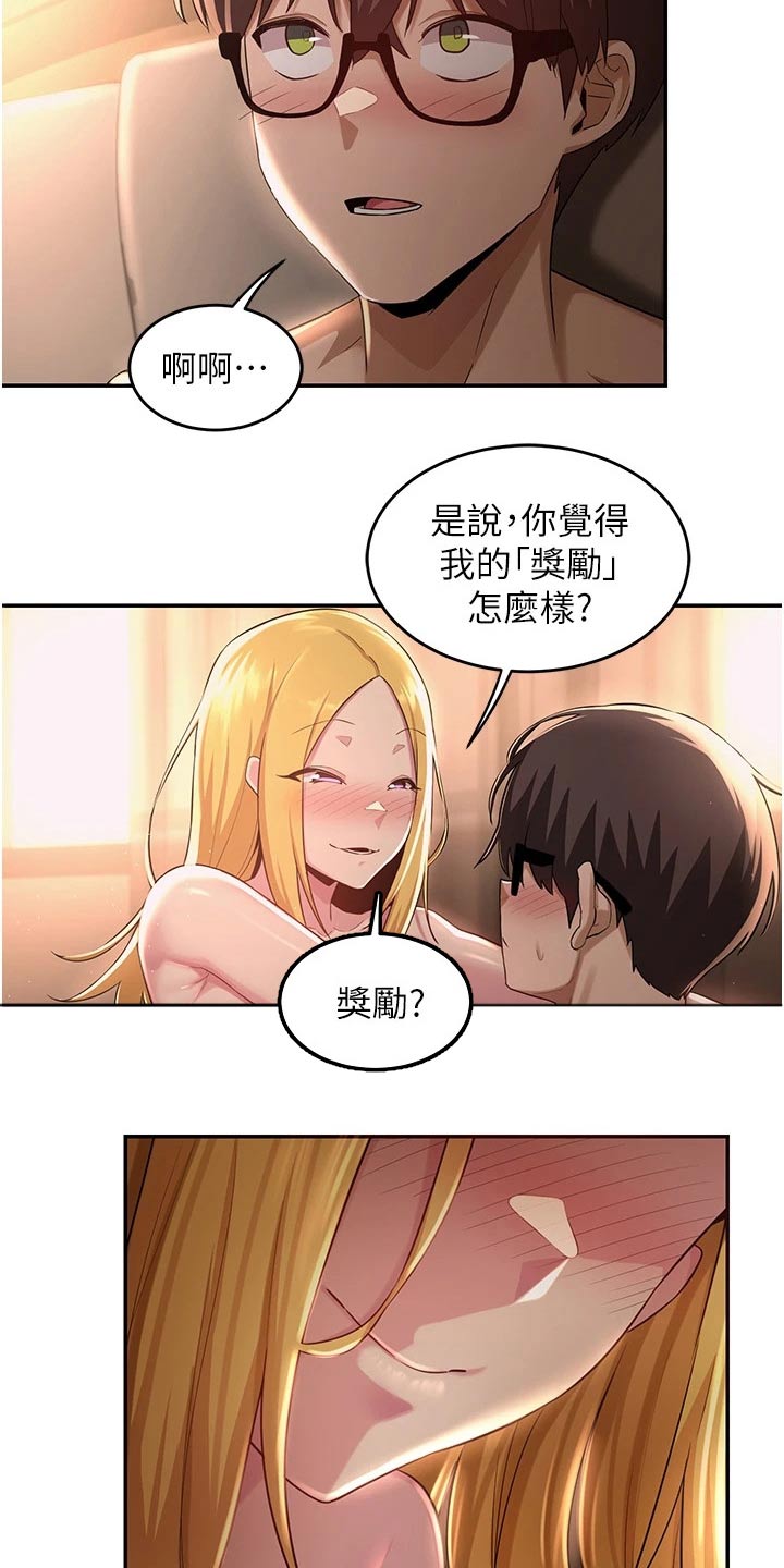 深度学习漫画,第36章：不平衡5图