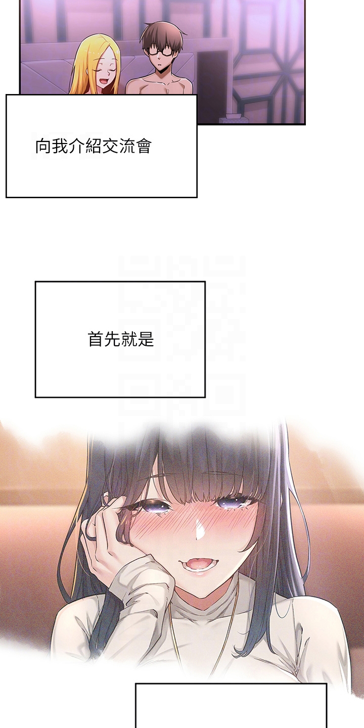 深度学习漫画,第14章：劝说4图
