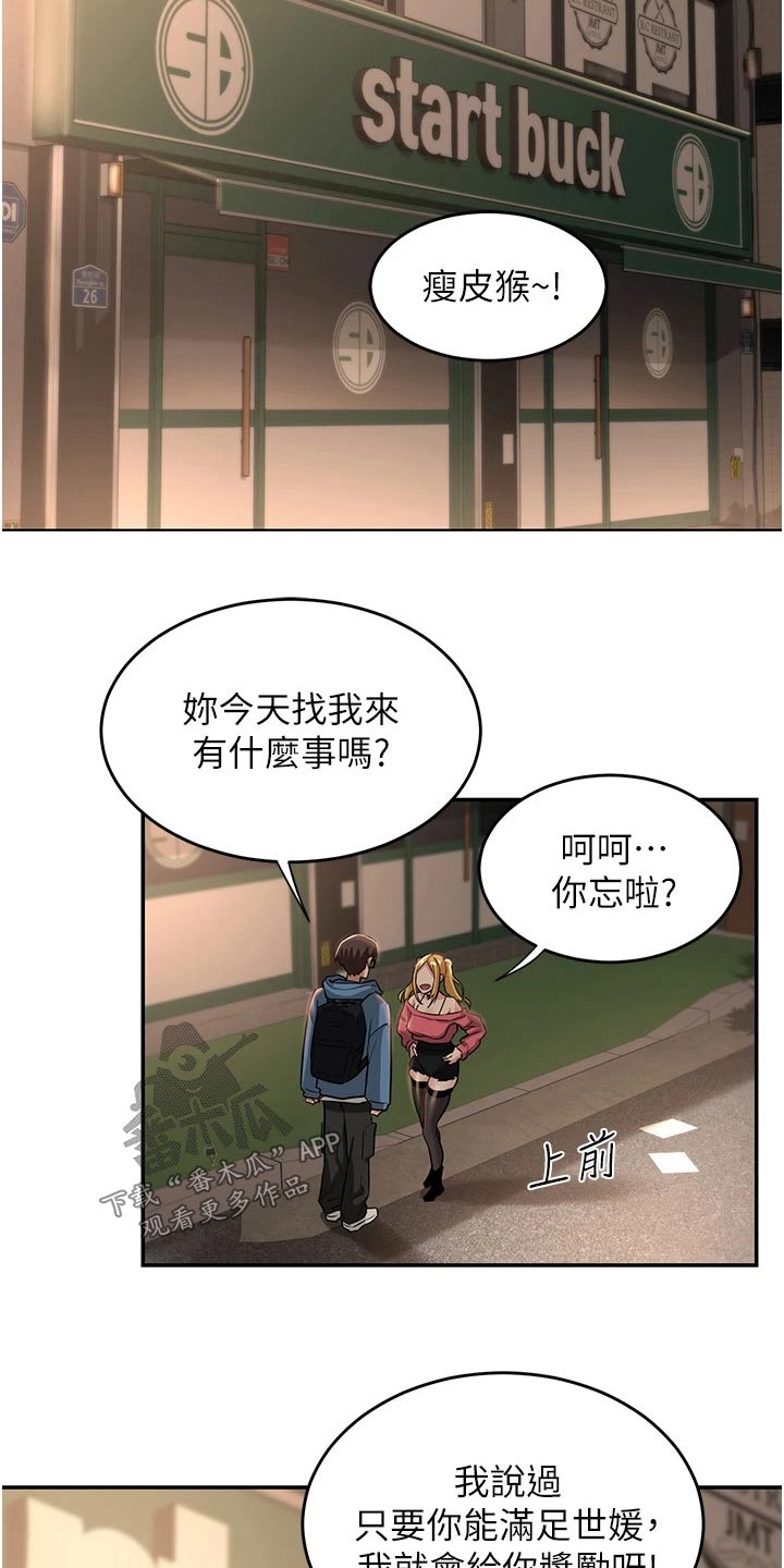 深度学习漫画,第32章：答应4图