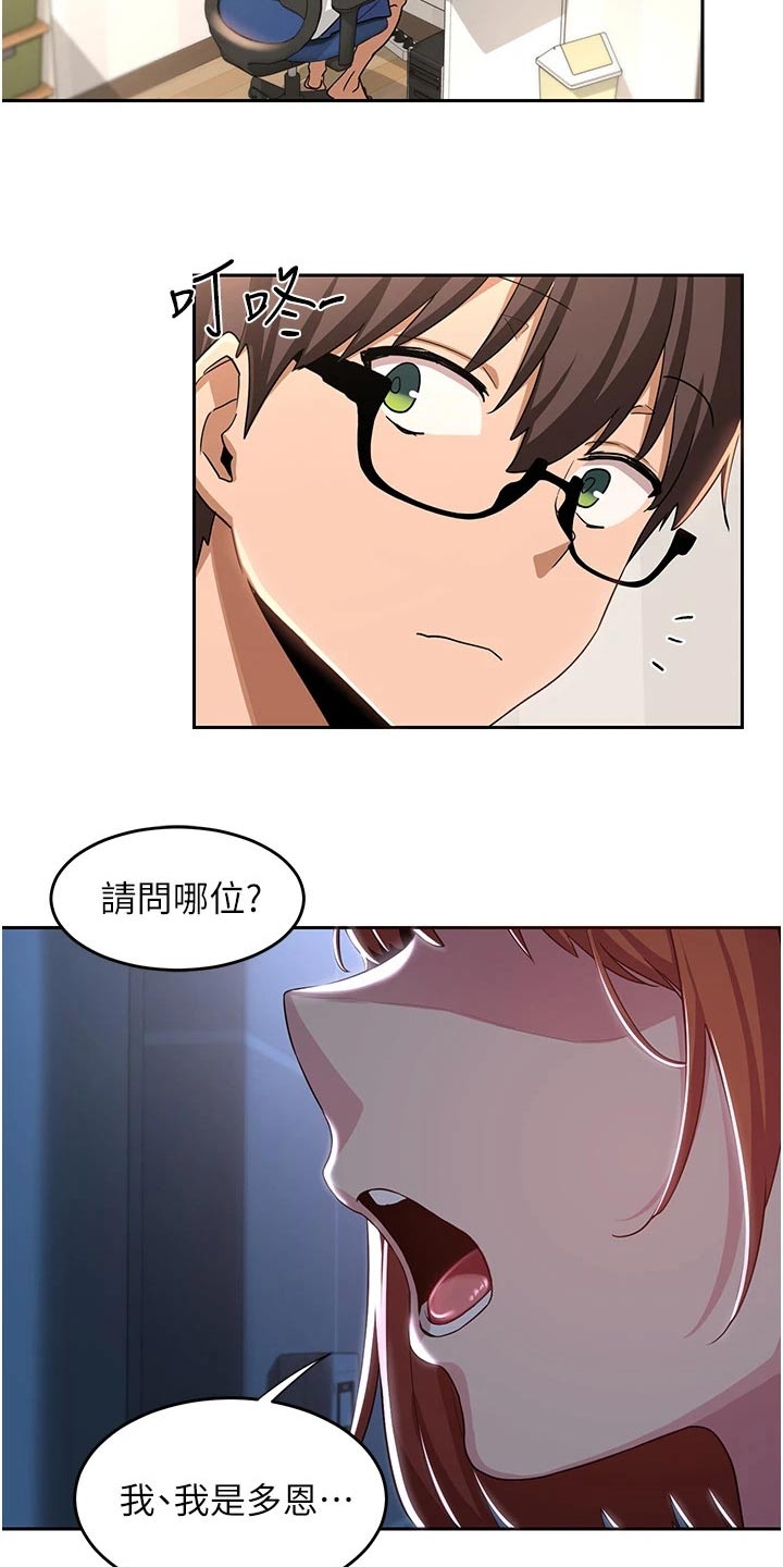 深度学习漫画,第54章：一起读书1图