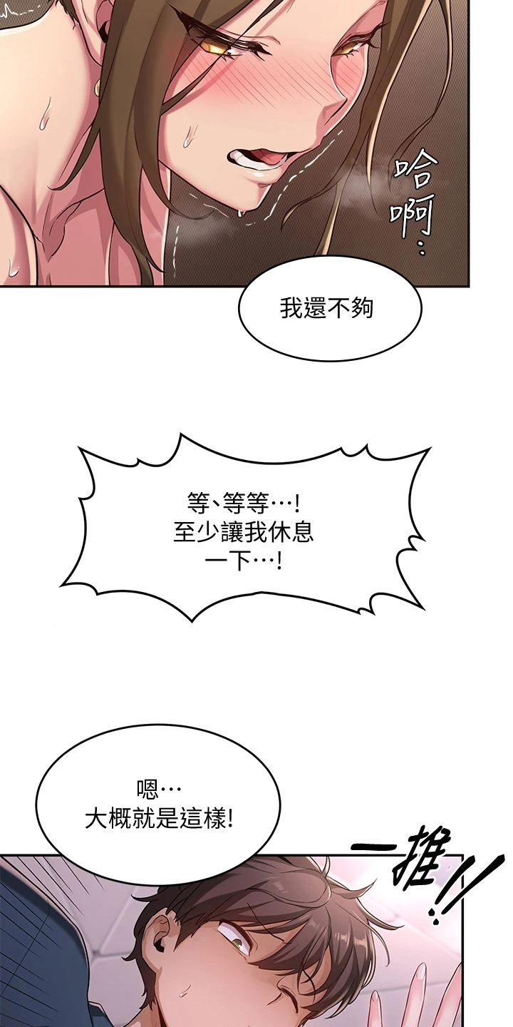 深度学习漫画,第12章：疑惑4图