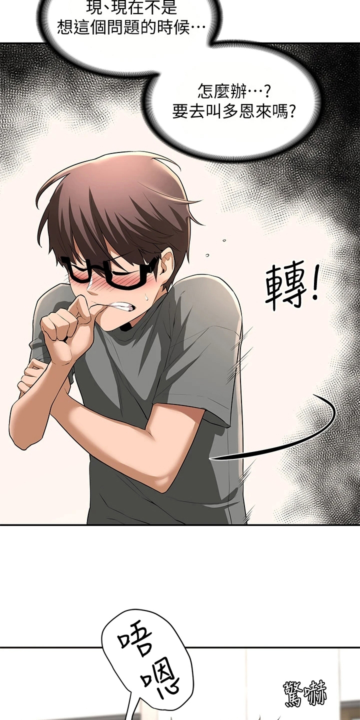 深度学习漫画,第4章：进错门5图