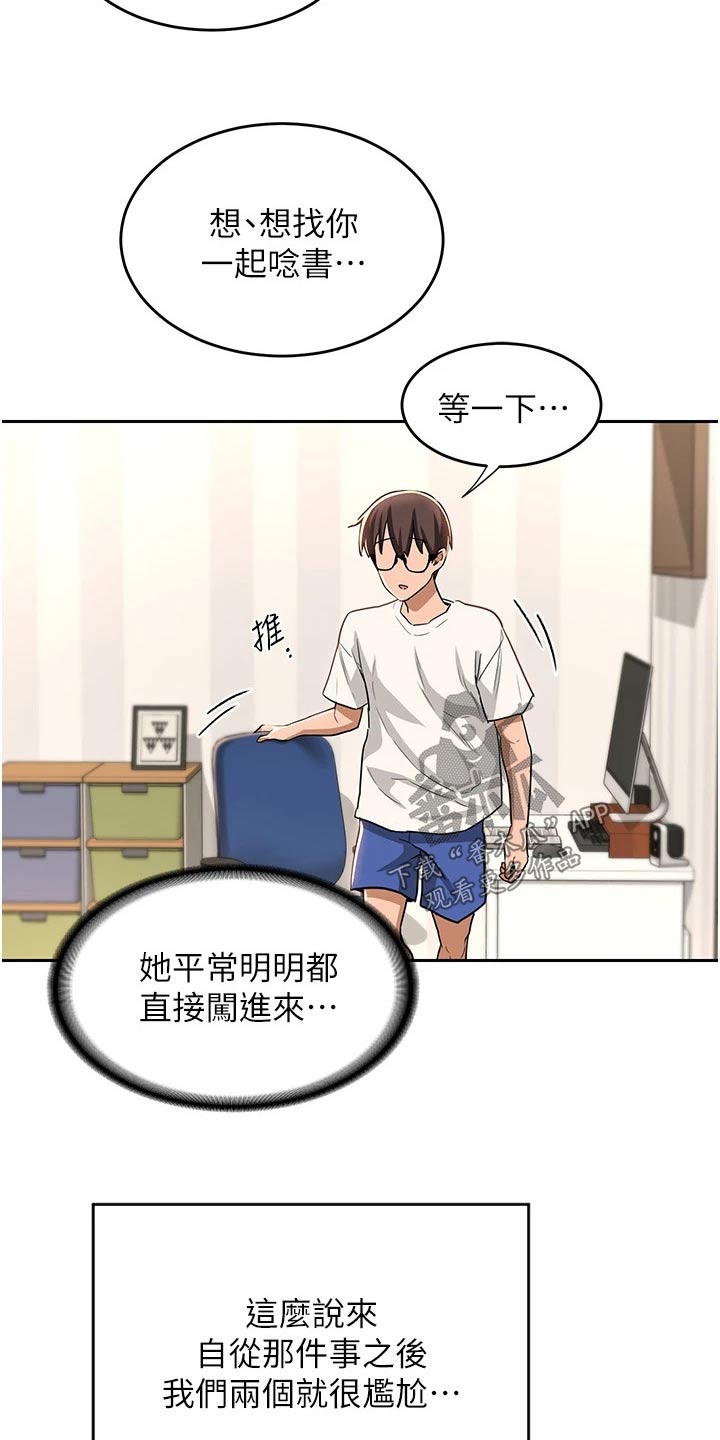 深度学习漫画,第54章：一起读书2图