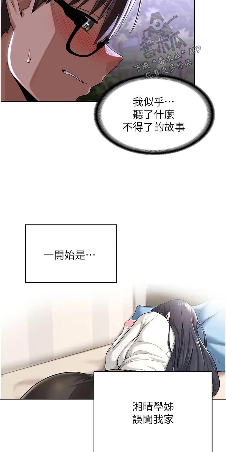 深度学习漫画,第67章：变得幸福2图