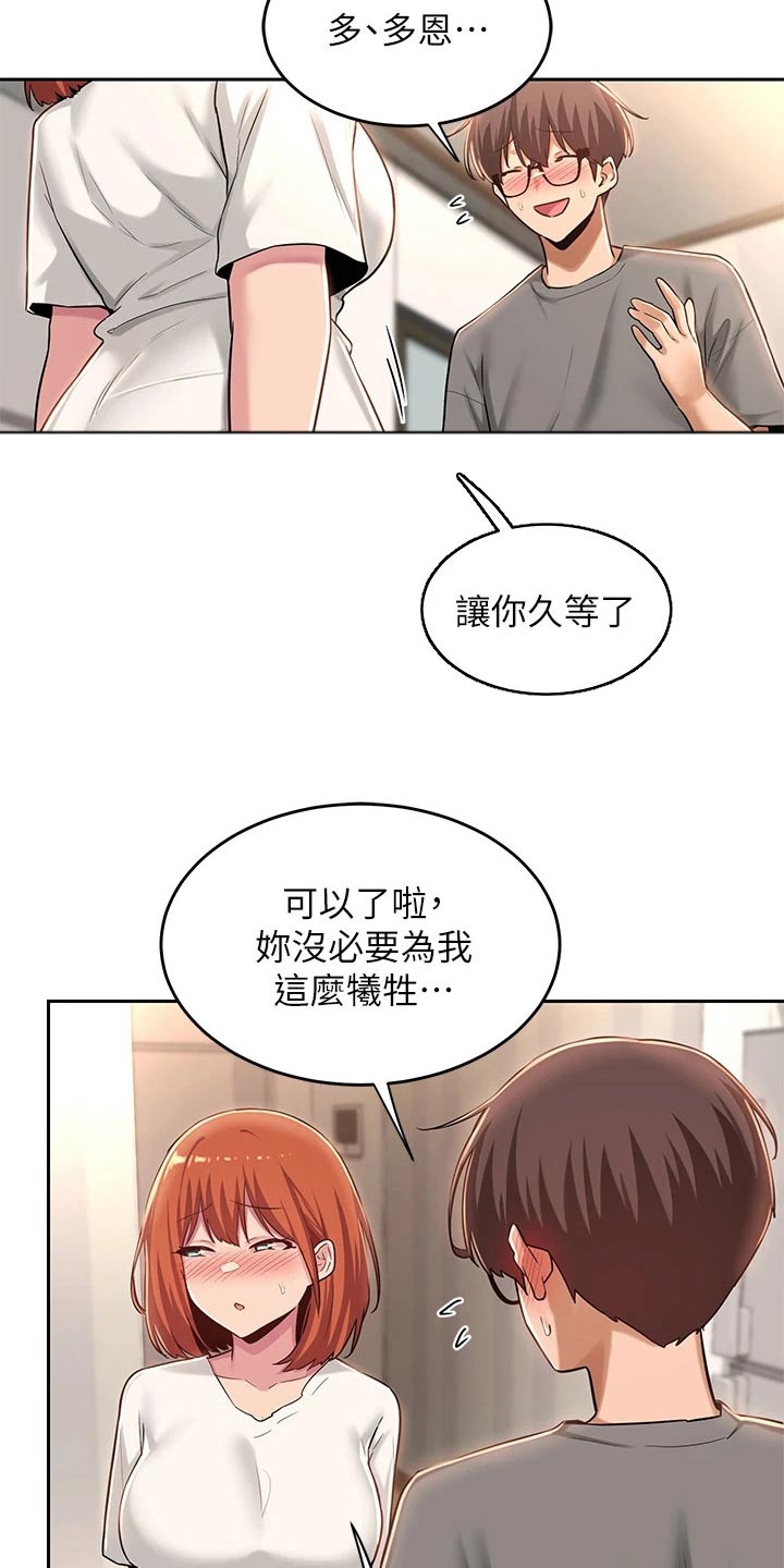 深度学习漫画,第43章：不是故意4图