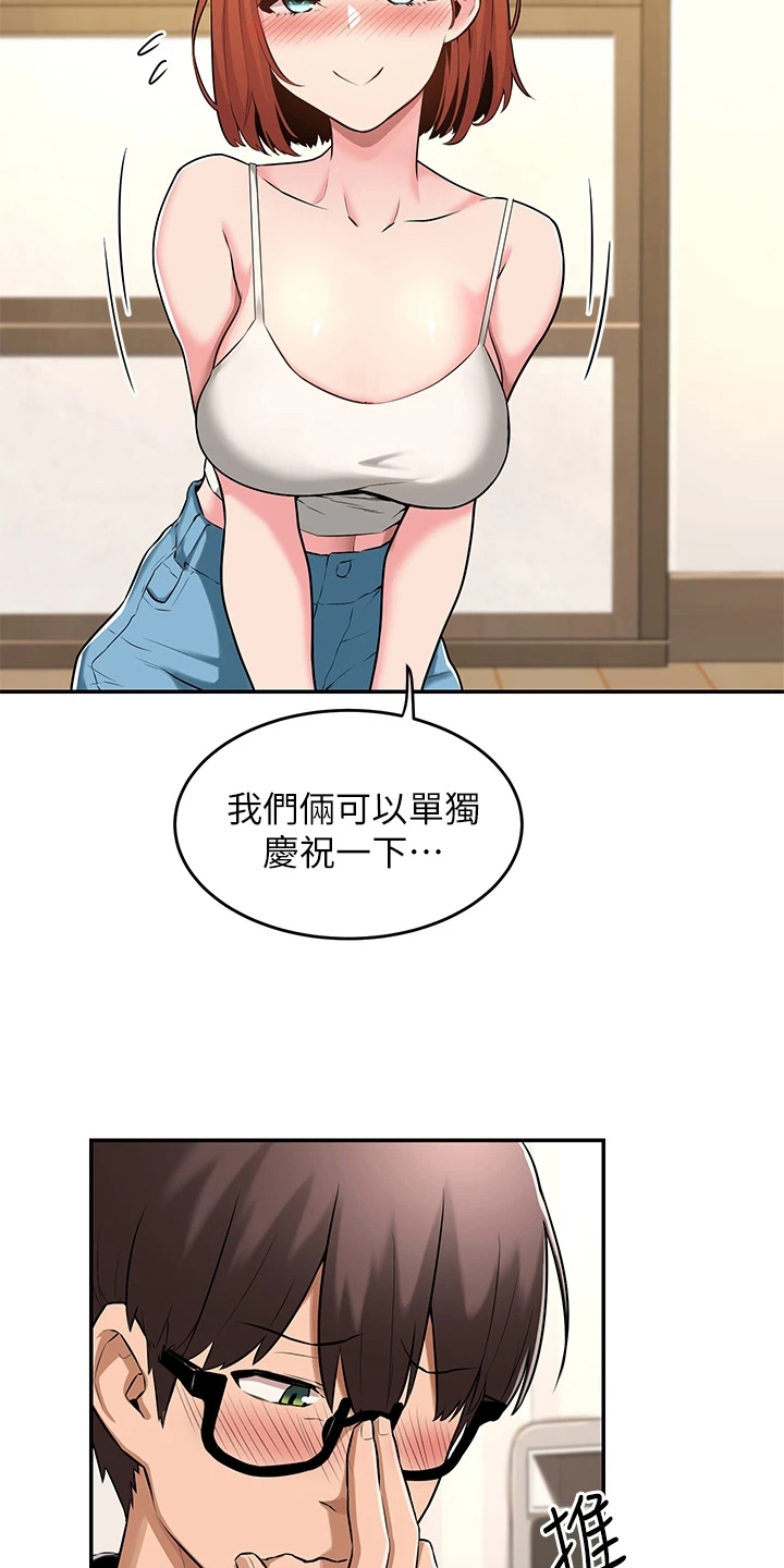 深度学习漫画,第2章：单独庆祝5图