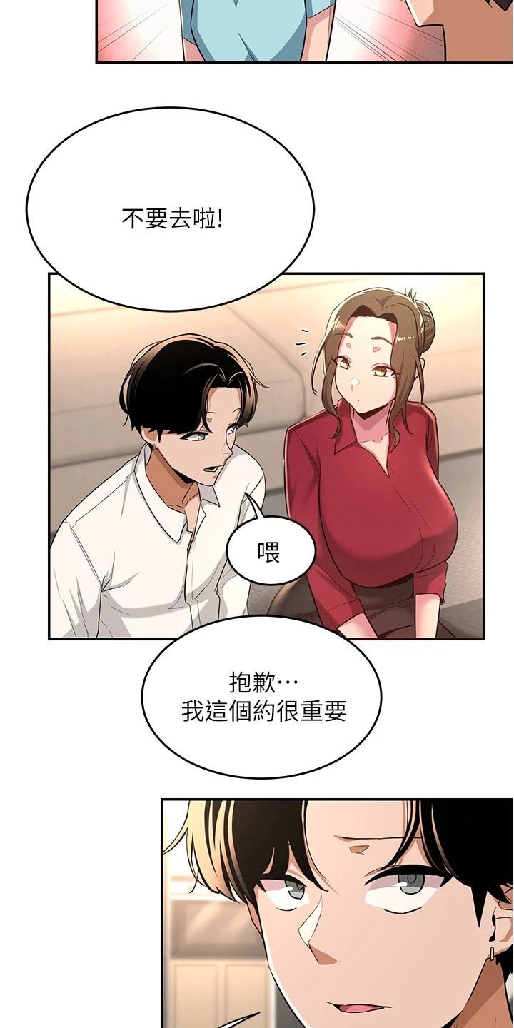 深度学习漫画,第36章：不平衡3图