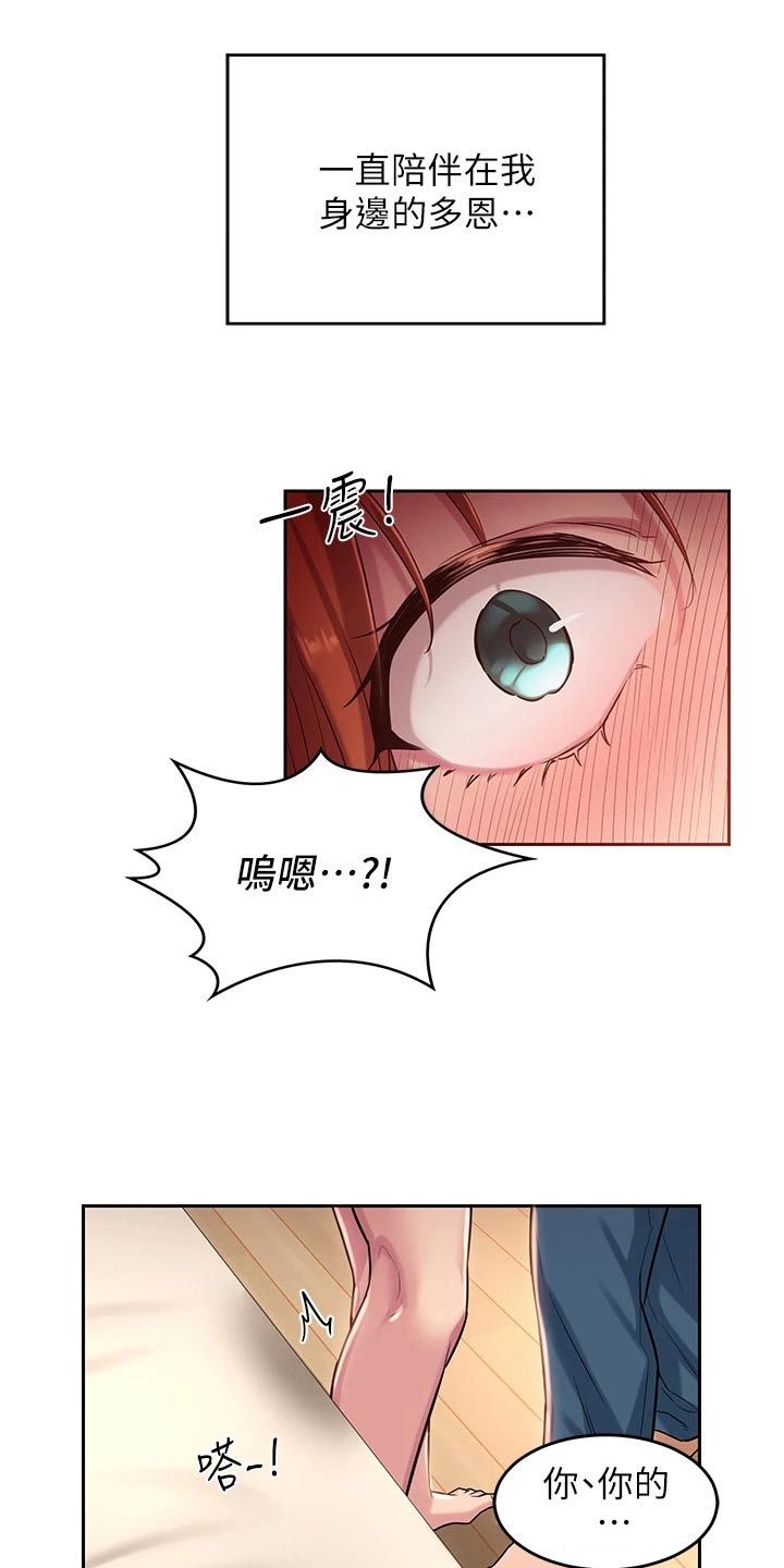 深度学习漫画,第43章：不是故意5图