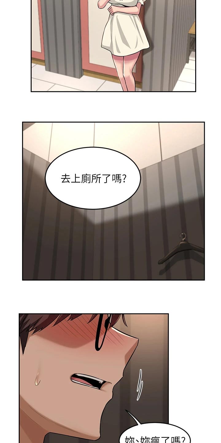 深度学习漫画,第39章：人呢2图