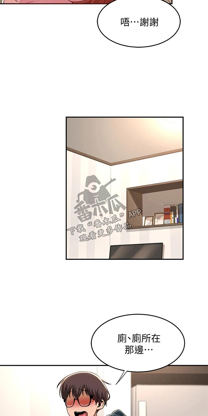 深度学习漫画,第27章：加入4图