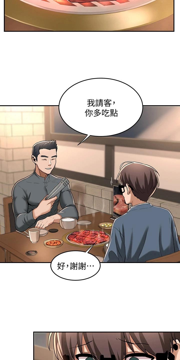 深度学习漫画,第19章：忠告4图