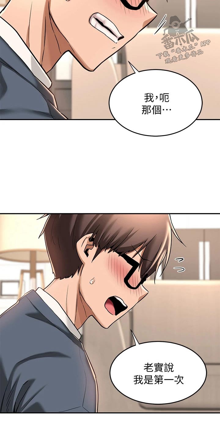 深度学习漫画,第18章：分享4图
