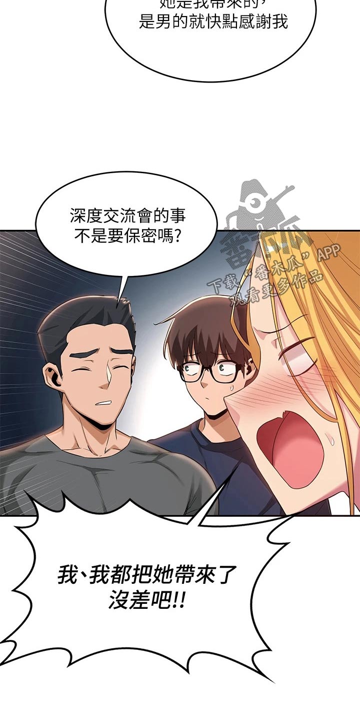 深度学习漫画,第28章：期待5图