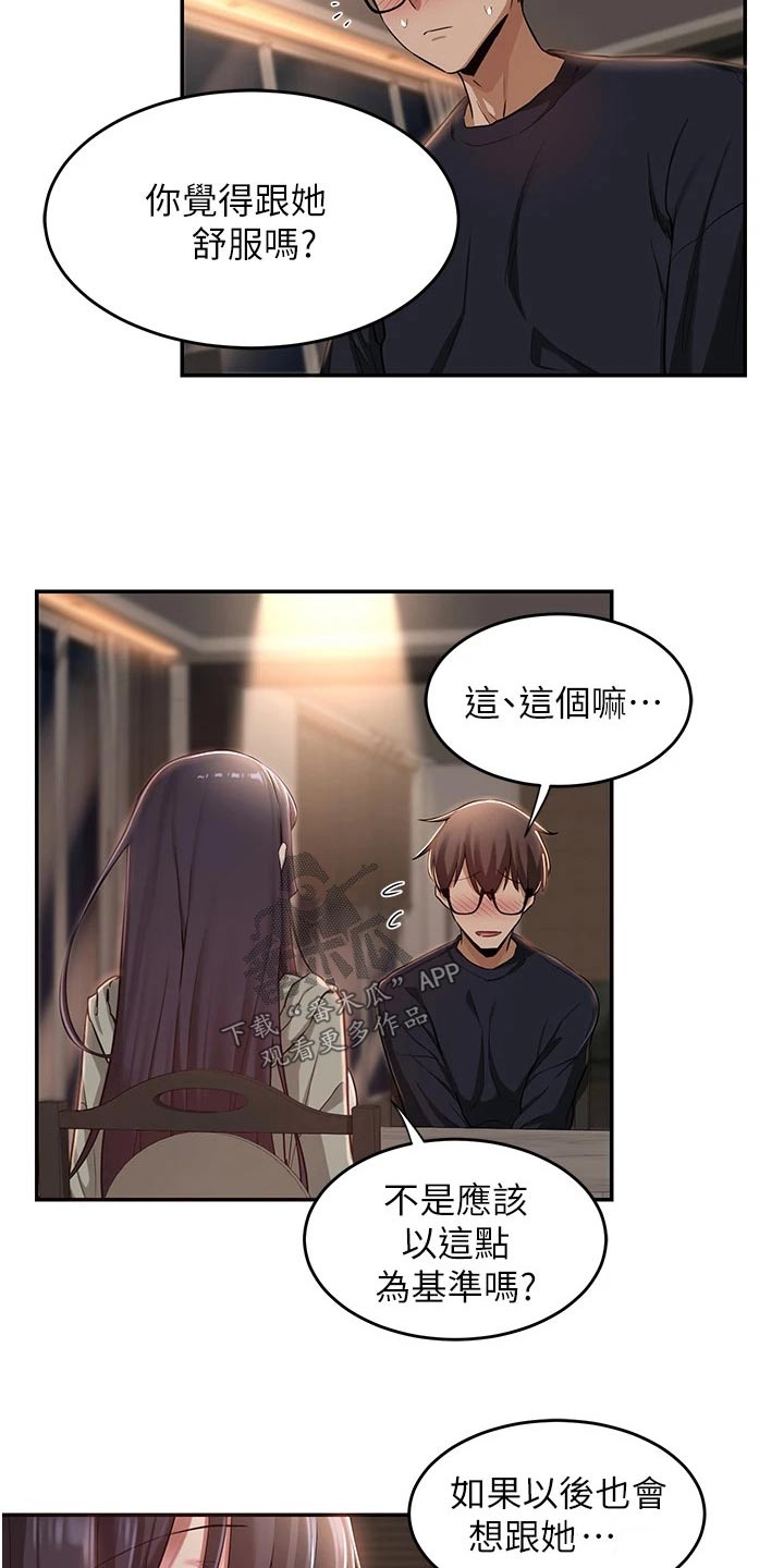 深度学习漫画,第31章：汇报3图