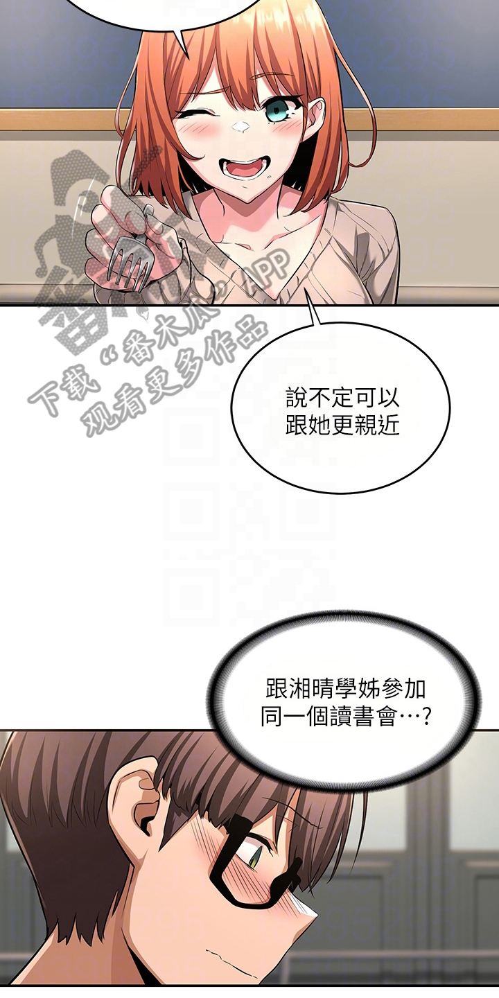 深度学习漫画,第7章：情报4图