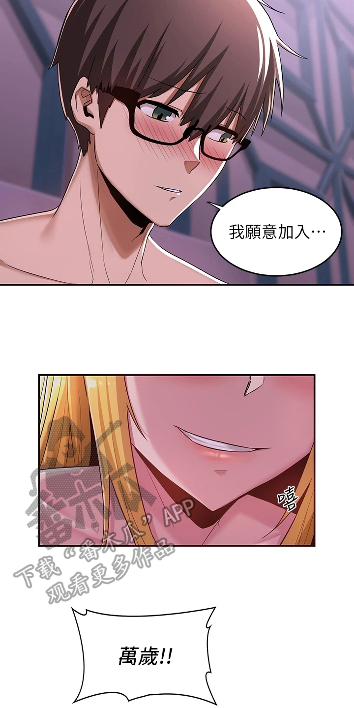 深度学习漫画,第14章：劝说3图