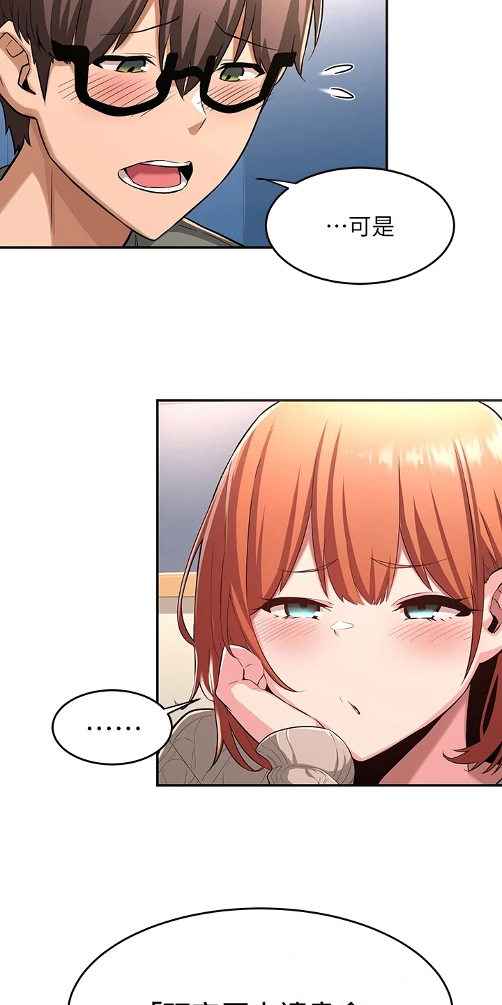 深度学习漫画,第7章：情报5图