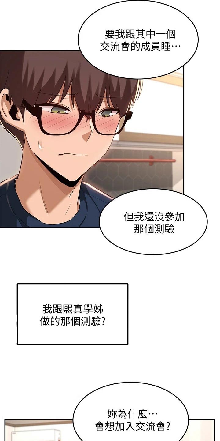深度学习漫画,第28章：期待4图