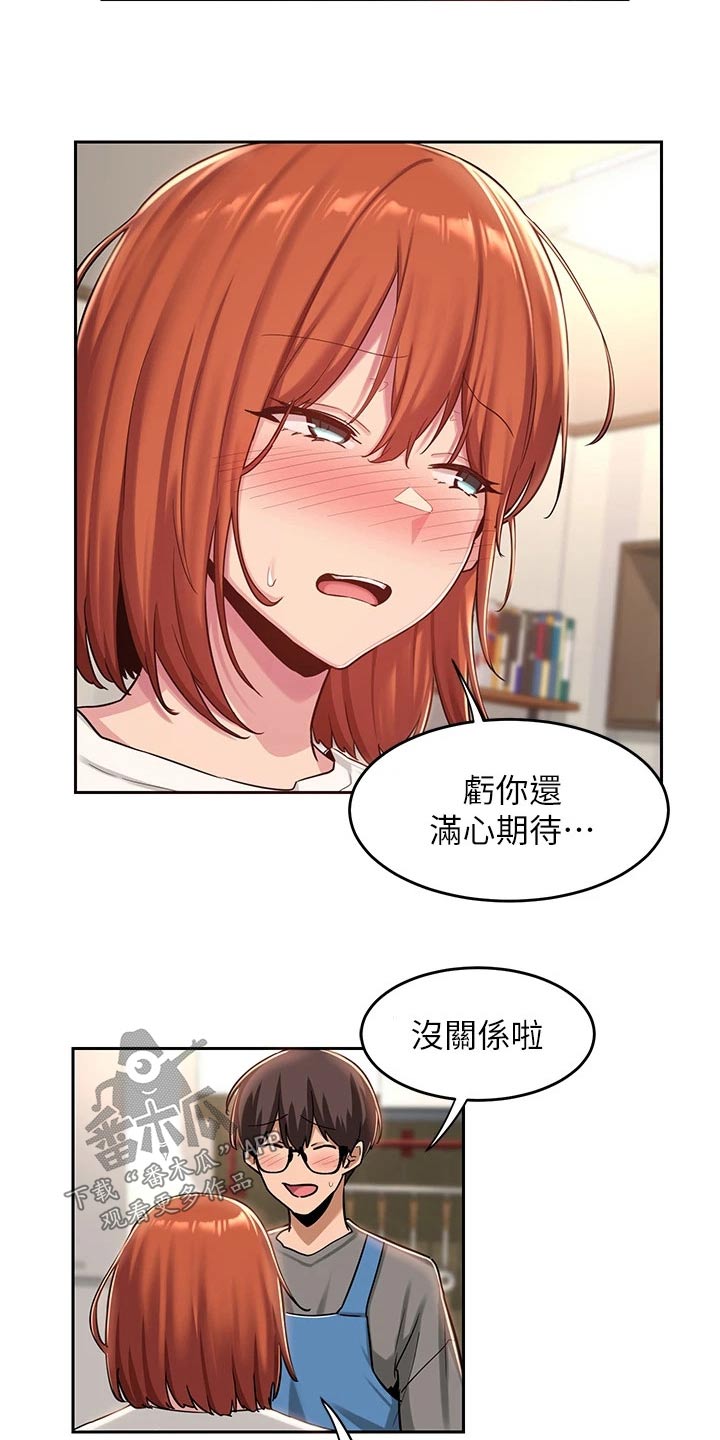 深度学习漫画,第41章：取消1图