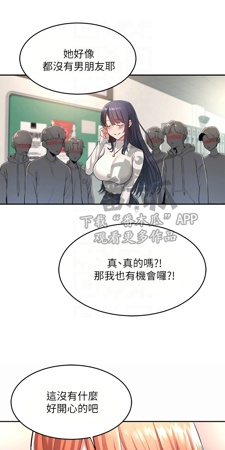 深度学习漫画,第7章：情报1图