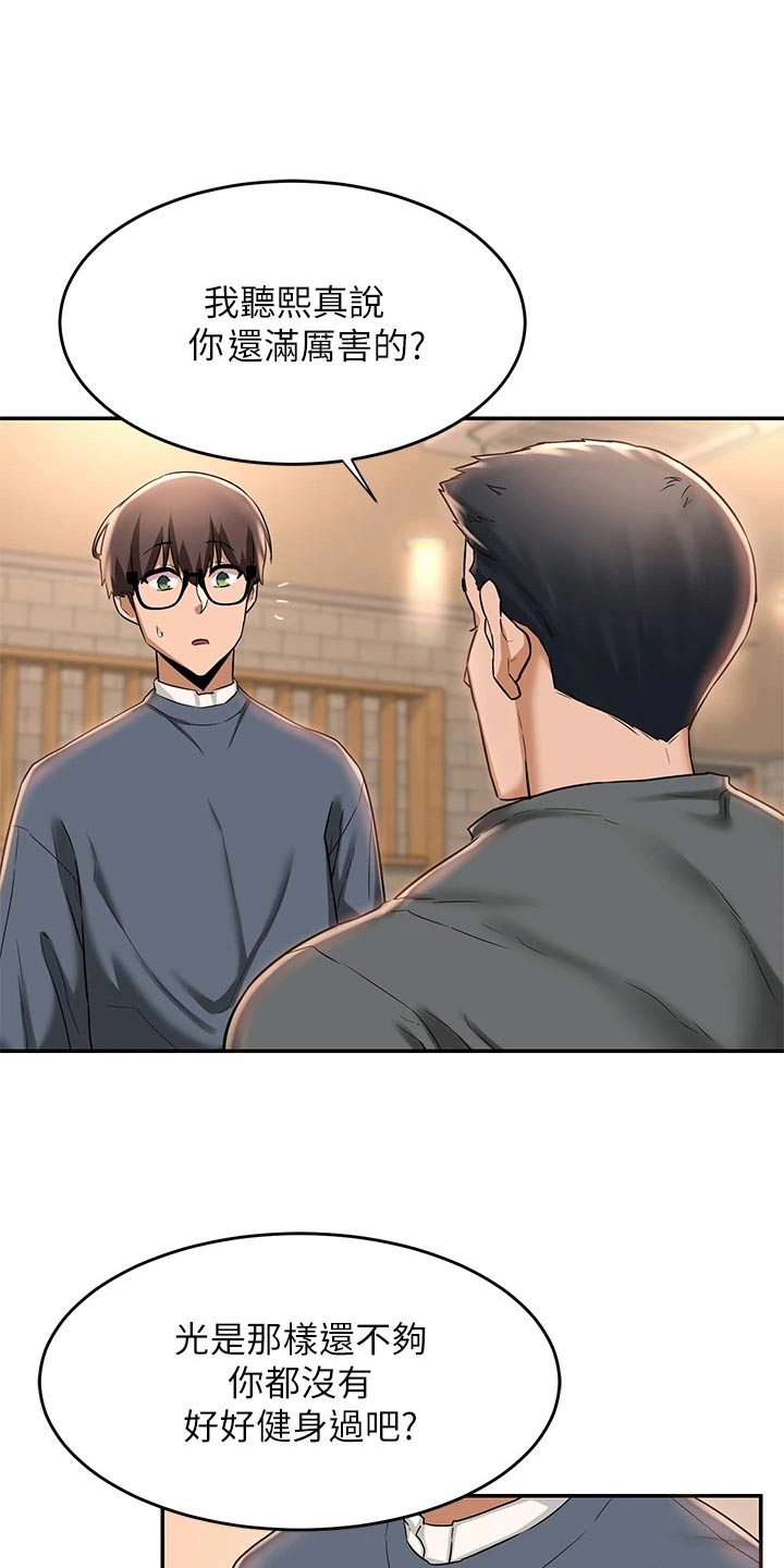 深度学习漫画,第19章：忠告4图
