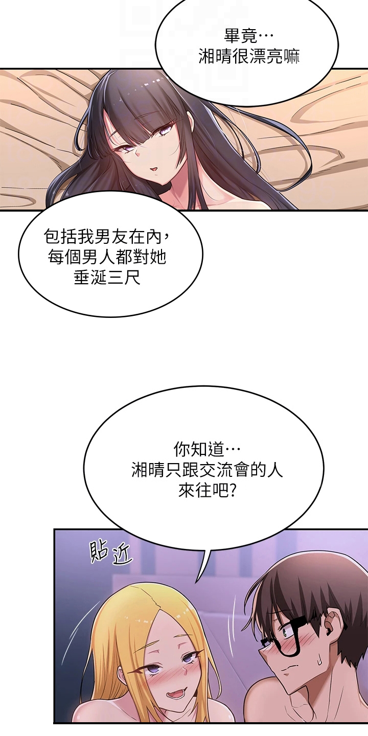 深度学习漫画,第14章：劝说5图