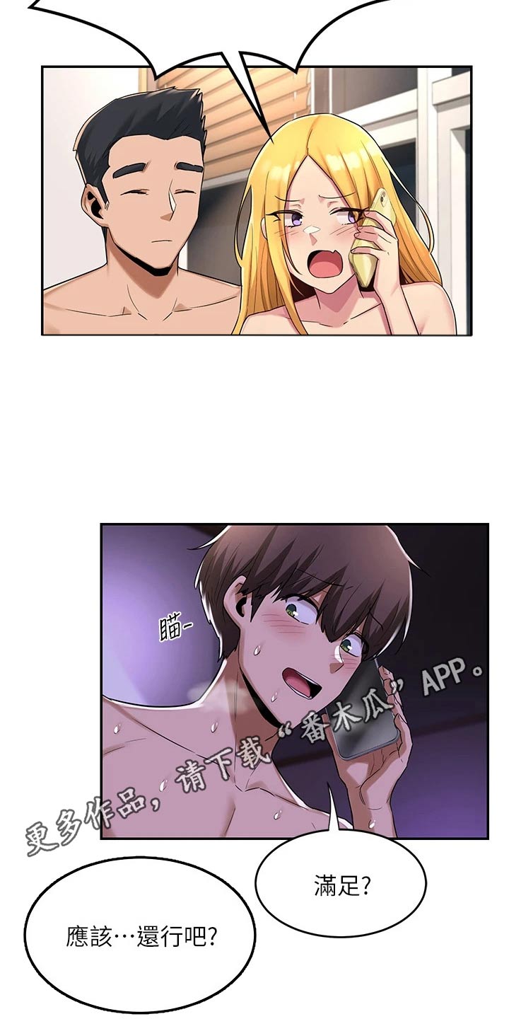 深度学习漫画,第24章：担心3图