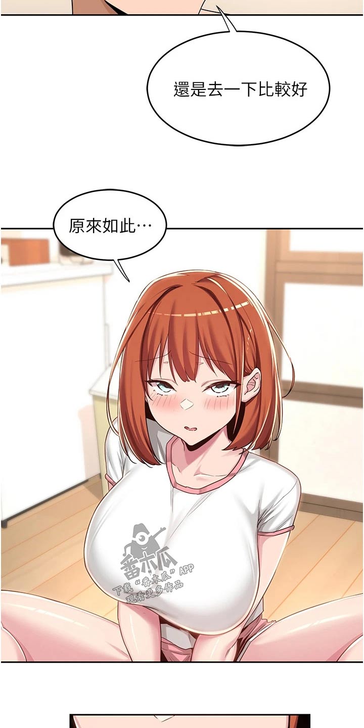 深度学习漫画,第60章：露营4图