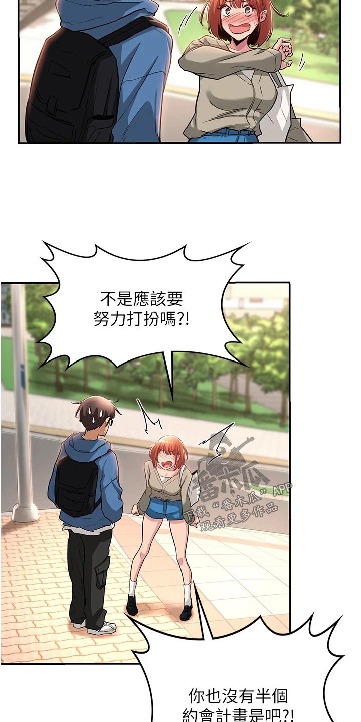 深度学习漫画,第32章：答应3图