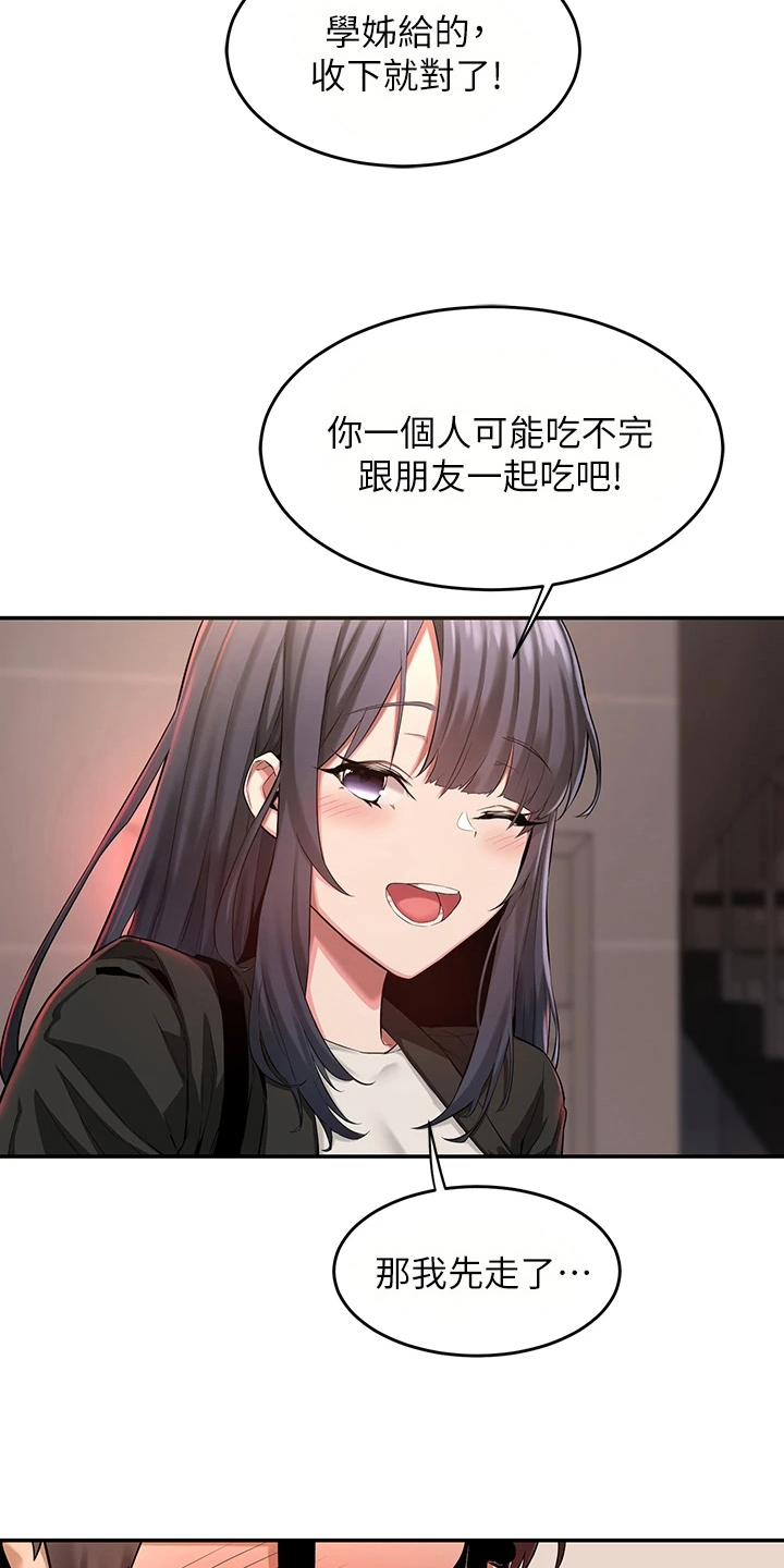 深度学习漫画,第8章：联系方式3图