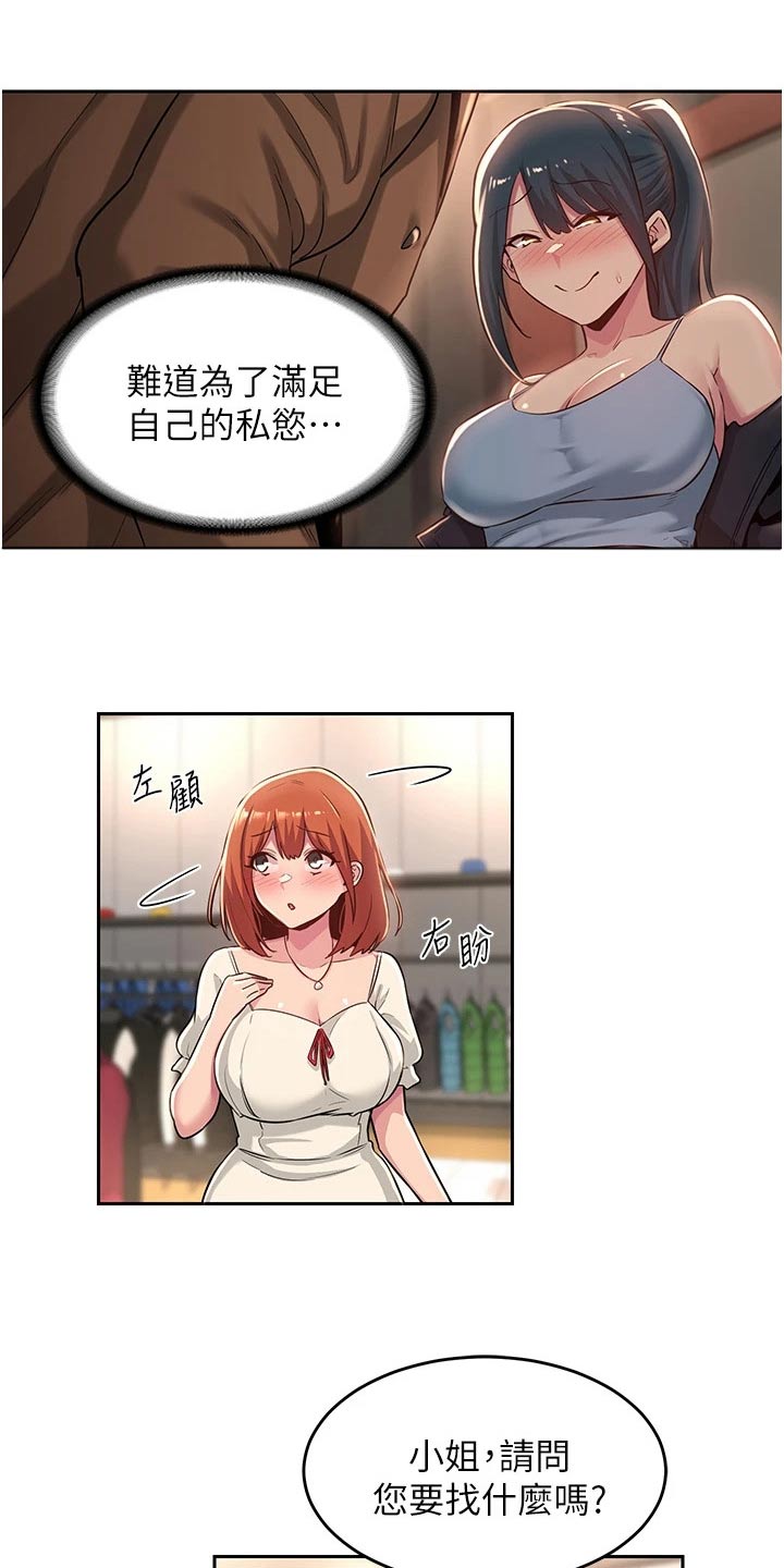 深度学习漫画,第40章：那么巧3图
