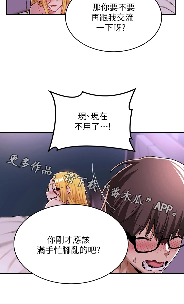 深度学习漫画,第14章：劝说5图