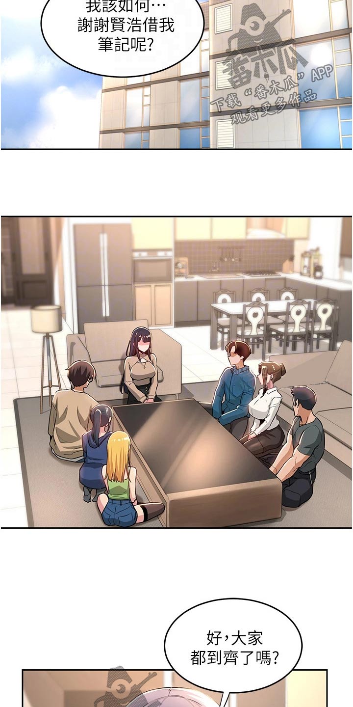 深度学习漫画,第50章：抄笔记1图