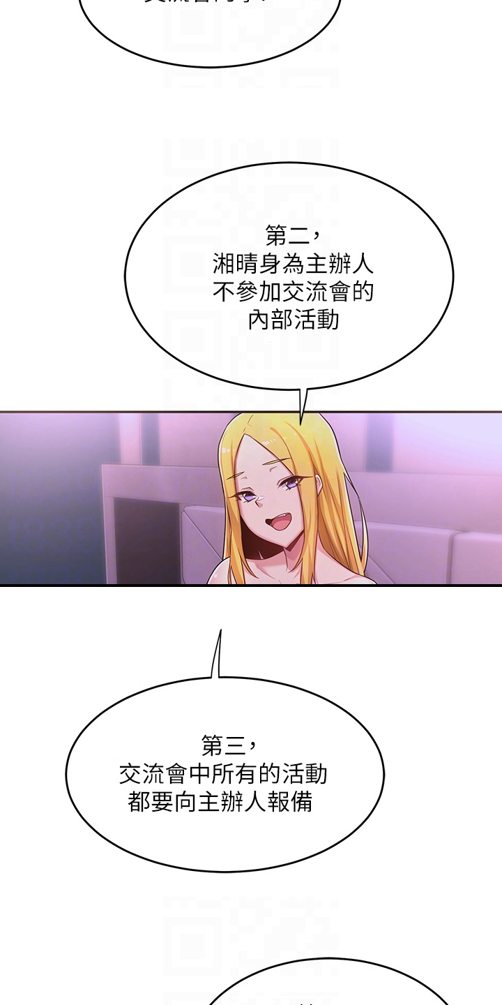 深度学习漫画,第14章：劝说3图