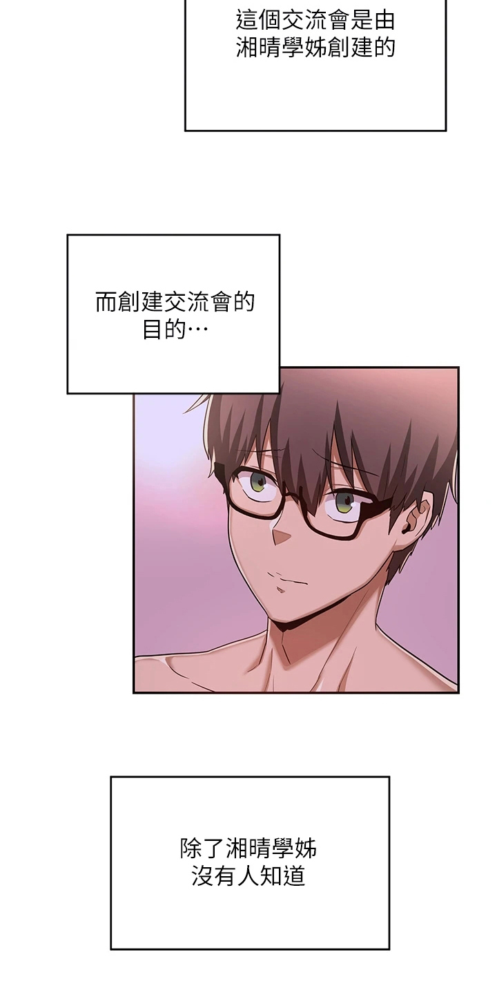 深度学习漫画,第14章：劝说5图