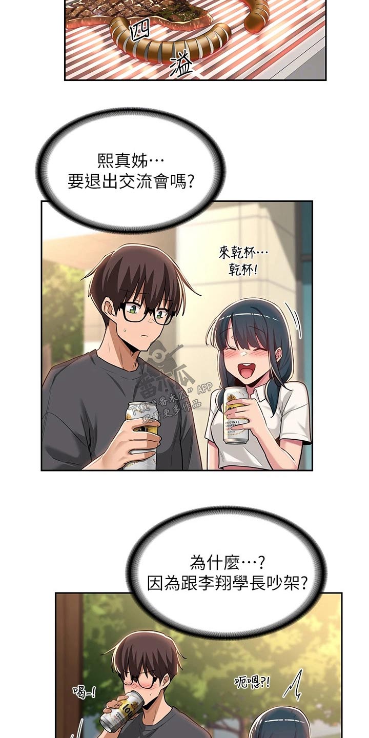 深度学习漫画,第62章：尴尬2图