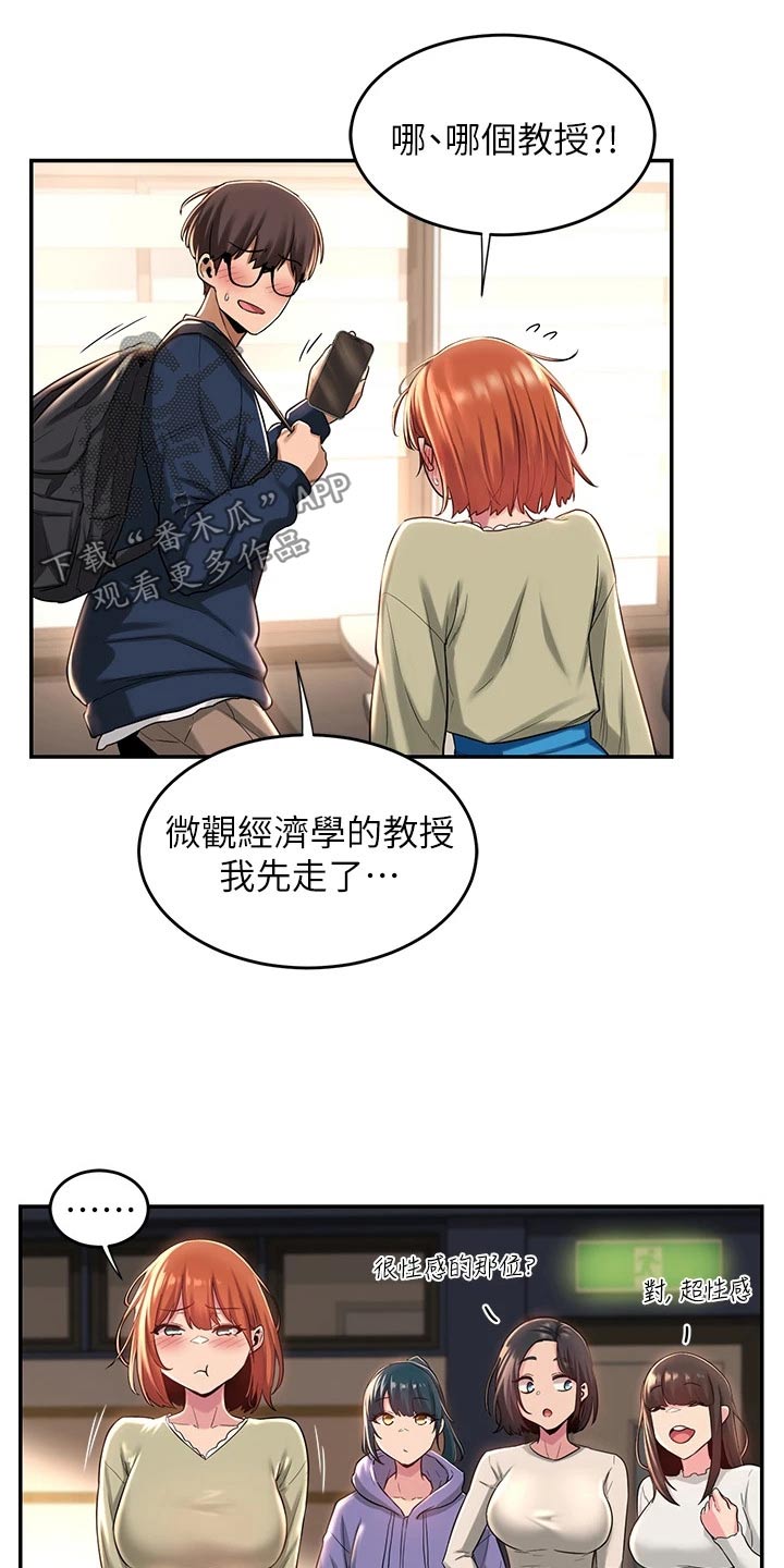 深度学习漫画,第25章：等我4图