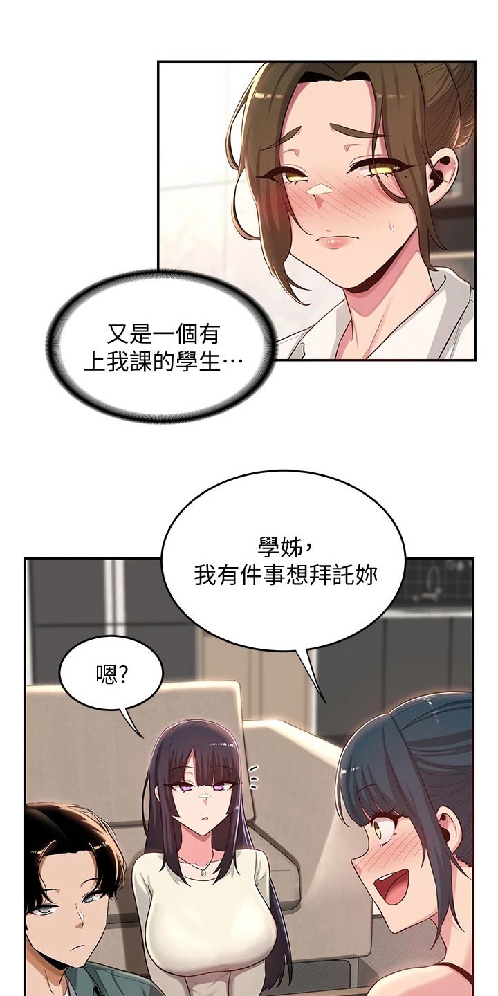 深度学习漫画,第29章：奖励1图