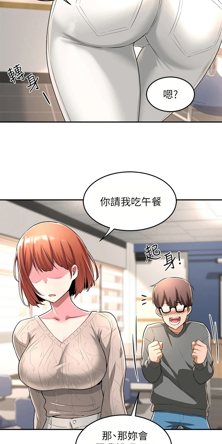 深度学习漫画,第6章：生气4图