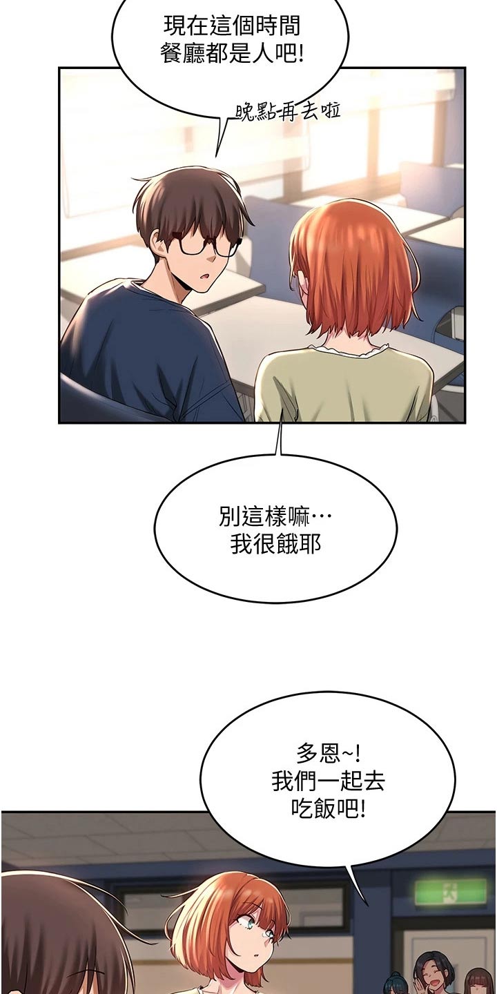 深度学习漫画,第25章：等我4图