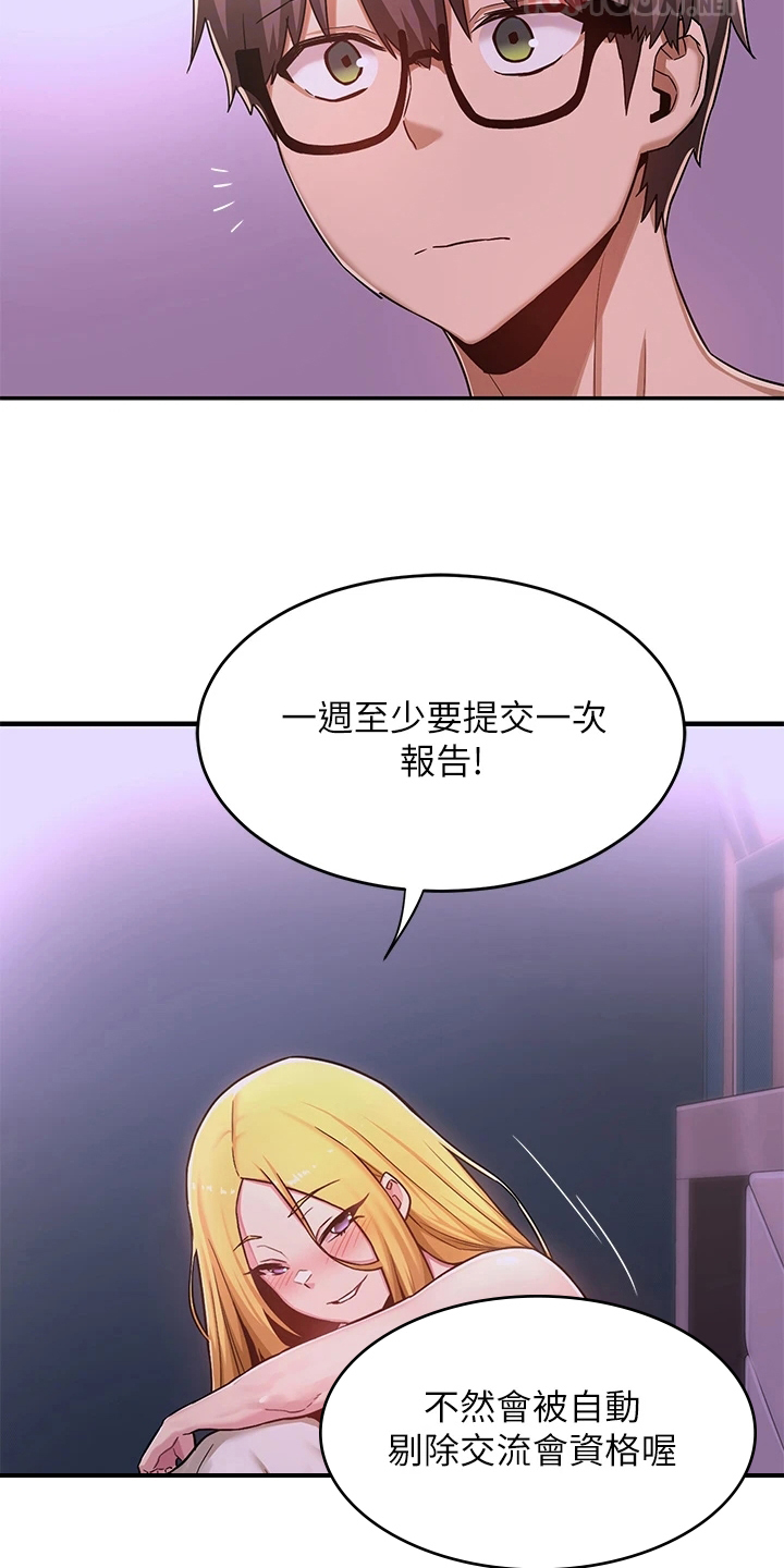 深度学习漫画,第14章：劝说5图